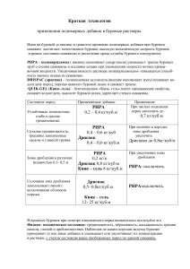 Рекомендации по полимерам