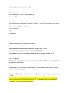 Идрисова Л. Г. Анализ финансового состояния и оценка платежеспособности предприятия