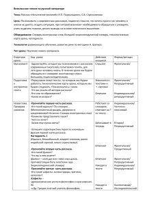 Внеклассное чтение по русской литературе Исполнение желаний