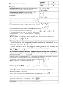 10 класс термины