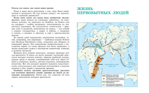  История 5 класс (УЧЕБНИК)