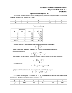 Математическая статистика