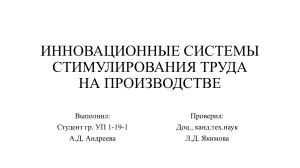 Презентация КР