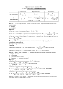 Практическое занятие 1