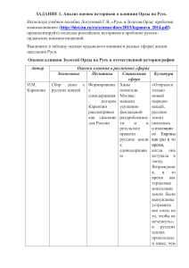 Задание для практического занятия. 1