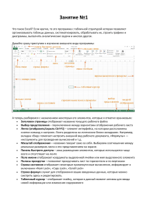 ПервоеЗанятиеМетодичка