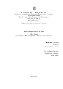 План-конспект. Архитектурный пейзаж