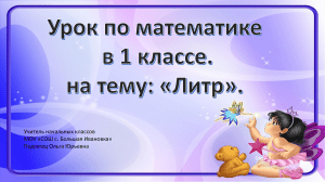 Презентация 1