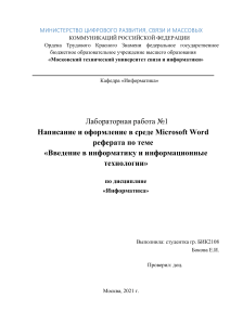 отчет по лабораторной работе №1