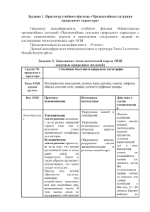 Задания для практического занятия . Тема 3 Чекмарева