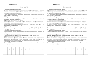 Тест по теме №1