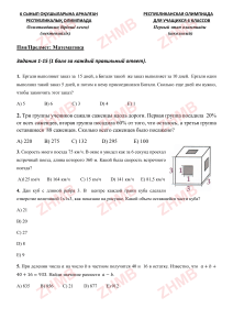 6кл математика рус