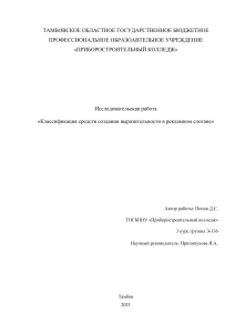 английский доклад 07 12