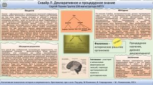 Стендовый доклад