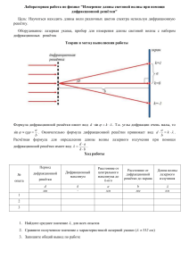Лабораторная работа по физике