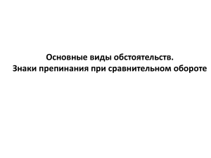 обстоятельства 8 кл с проверочной