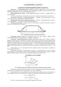 aerodynamics14