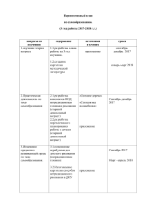 перспективный план 3 год