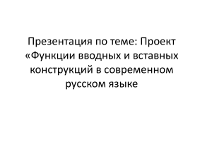 Русский язык