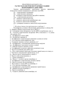 Практическая работа №2-6