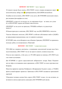 14 ЗАДАНИЕ (ЕГЭ РУССКИЙ ЯЗЫК). Подборка из ОБЗ