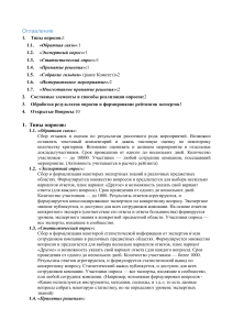 UC экспертная система (3)