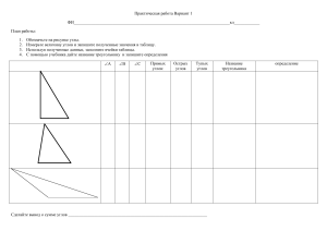 Практическая работа Вариант 1