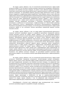 Документ Microsoft Word