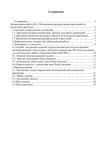 BIB-4-Laboratornaya rabota 4 Optimalnaya programma