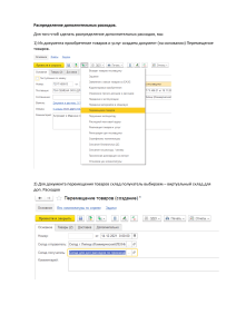 Доп расходы