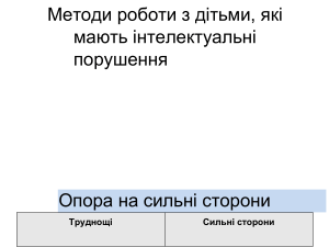 методи