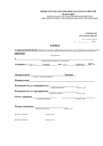 Отчет по производственной практике