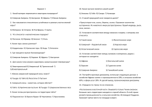 Итоговая контрольная работа 7 класс