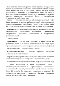 Технологии производства и ремонт реферат 5 класс