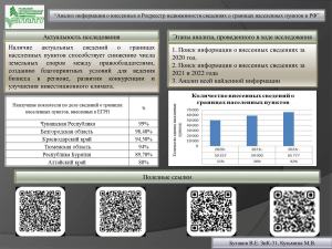 Стендовый доклад