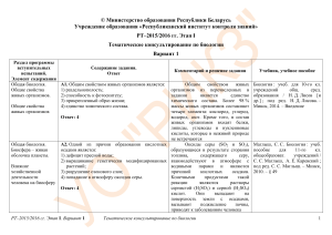 рт 2015-2016 э1 в1