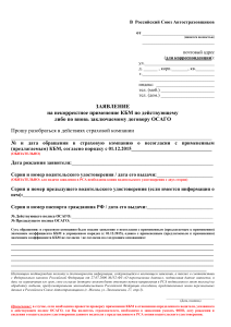 New Application Form KBMv2