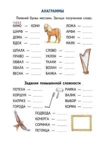 Логические задания по математике для 4 класса (1)