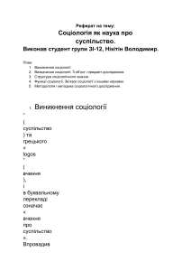 Володимир Нікітін - Семінар №10 Методична частина програми КСД.