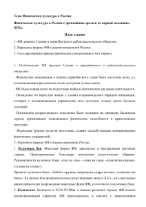 Лекция 6 Самоподготовка-2