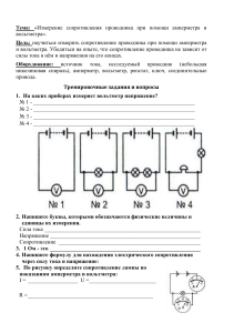 лаб.раб№ 7 8 кл