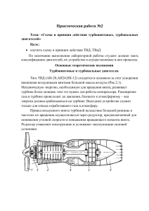 Практическая работа 2