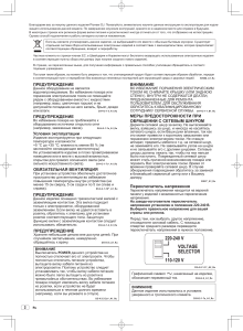 PLX-1000 manual RU