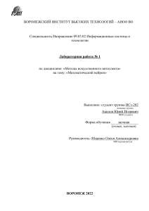 Акилов Ю. исз 202 лабараторная 1