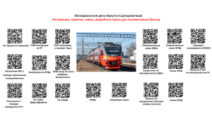 презентация QR-код эксп