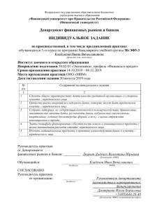 3. Индивидуальное задание Клабуков И.В. ЗБ-ЭФ5-3