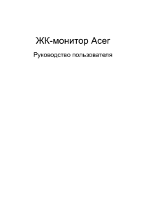 Acer V193LAObmd