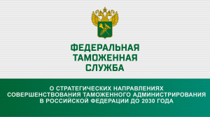 Презентация