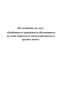 Окончательный вариант работы