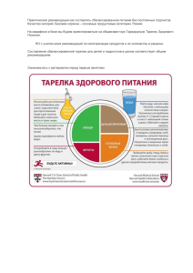 01. Метод Гарвардской тарелки